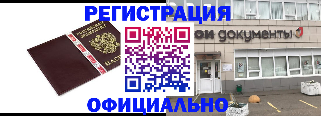 временная регистрация для всех в Торжоке