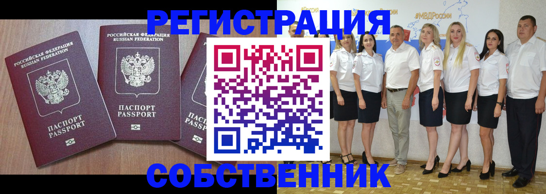 временная регистрация гарантия в Торжоке