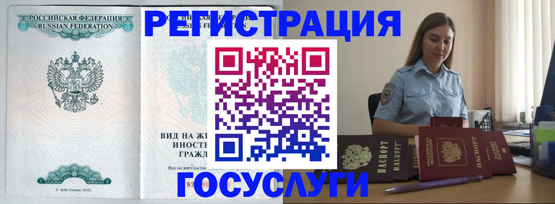 временная регистрация 2025 в Торжоке